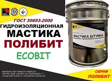 Мастика ПОЛИБИТ Ecobit битумно-полимерная  ГОСТ 30693-2000 ( ДСТУ Б.В.2.7-108-2001)